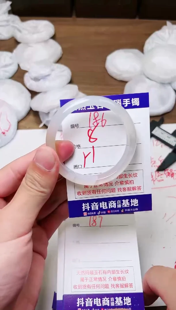 玛瑙/玉髓手镯未镶嵌186