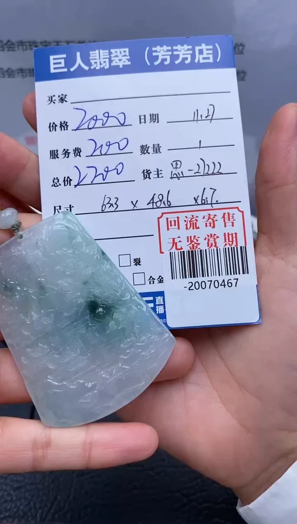 【闪购商品】翡翠颈饰未镶嵌多人-20070467