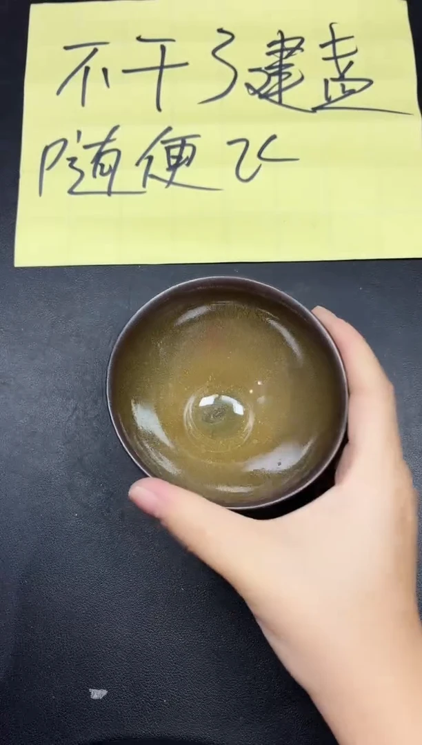 茶盏86
