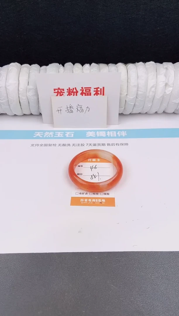 未镶嵌手镯石英质玉46
