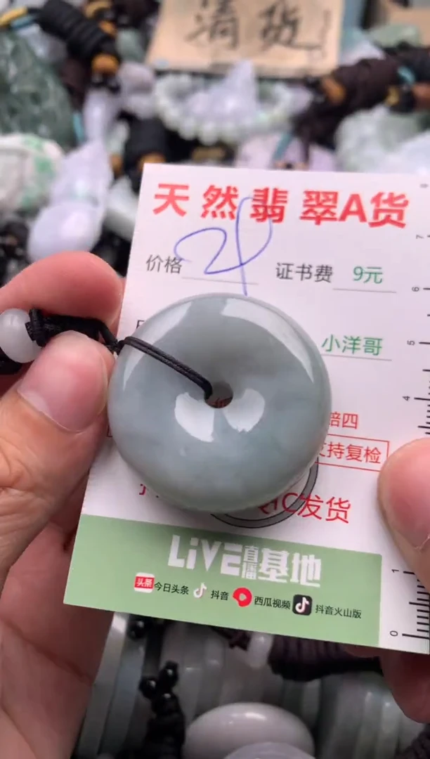 翡翠未镶嵌吊坠(不含链)1