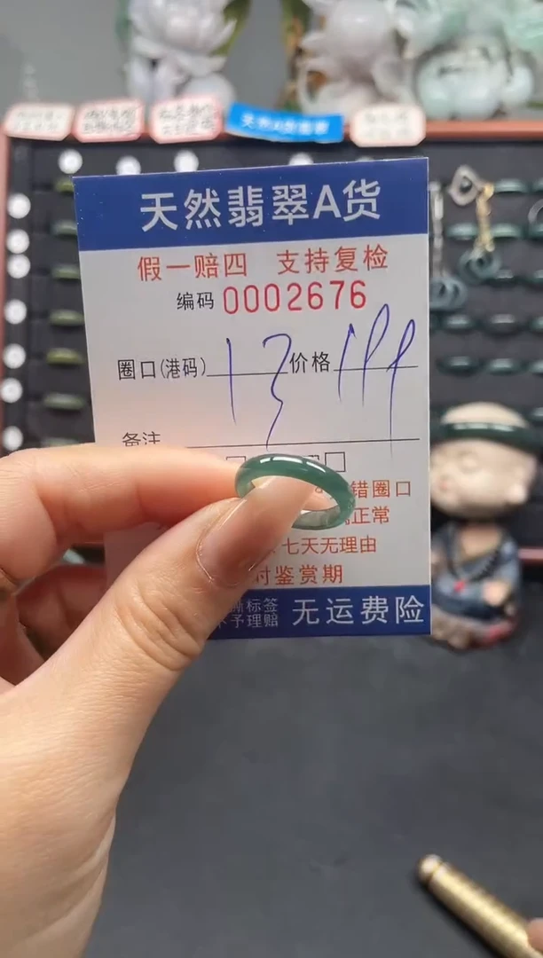 未镶嵌戒指翡翠13*2676