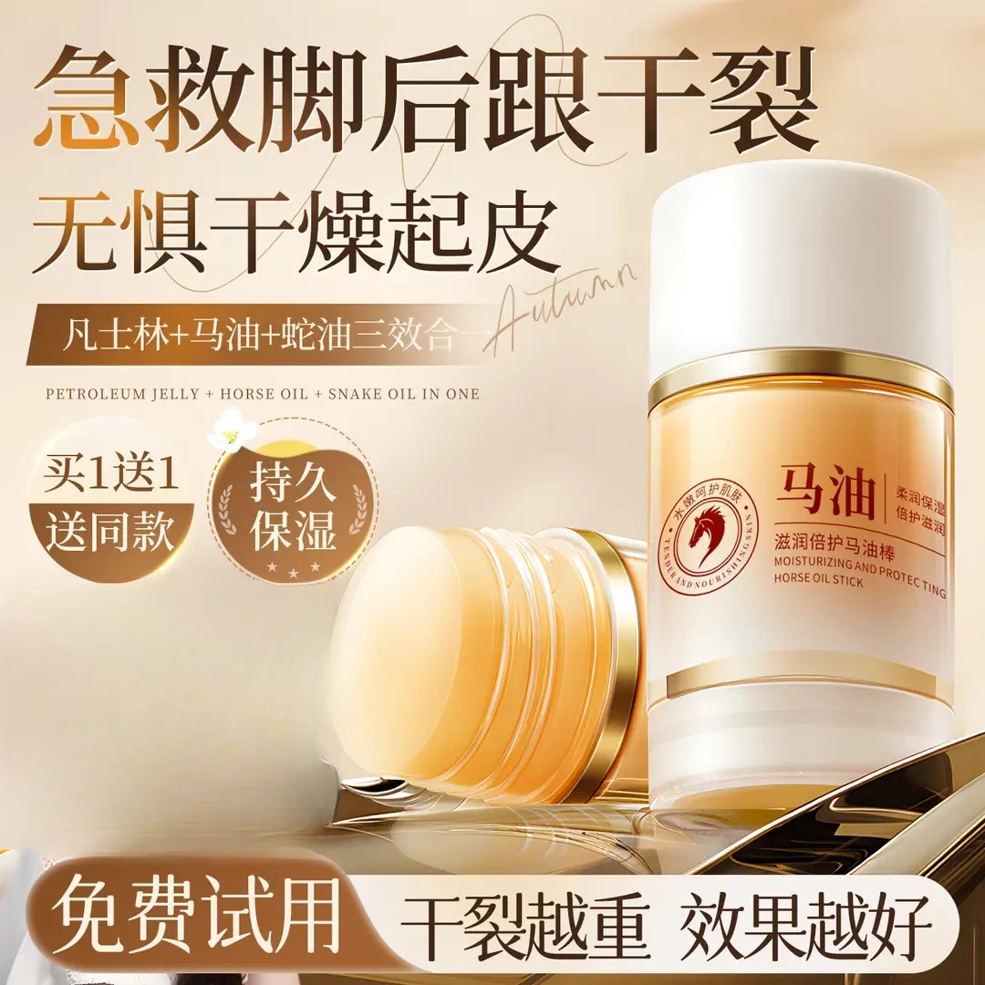 【官方正品】马油膏脚后跟干裂修复霜凡士林手足保湿补水滋润去死皮
