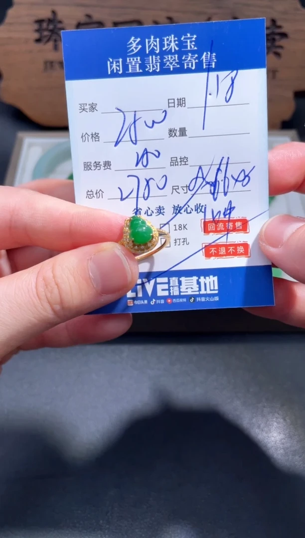 【闪购商品】翡翠戒指18K金镶嵌16...........