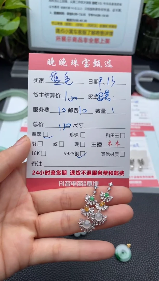 银S925镶嵌翡翠耳饰蓝****)耳饰