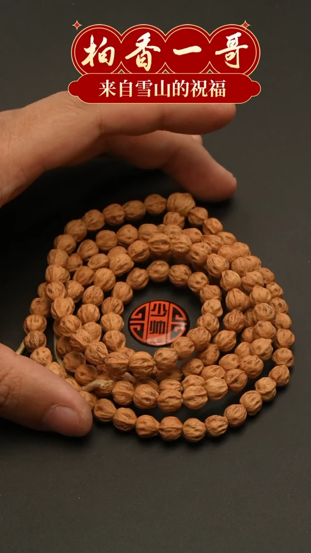 【闪购商品】柏香籽/百香籽吊坠0138传奇