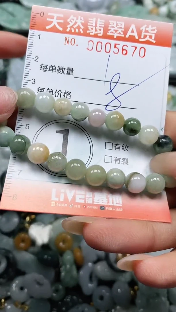 翡翠未镶嵌颈饰闪购0005670