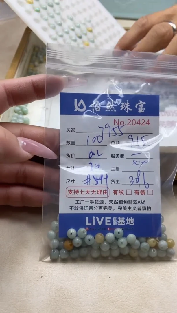 未镶嵌手链翡翠用****5单：20424