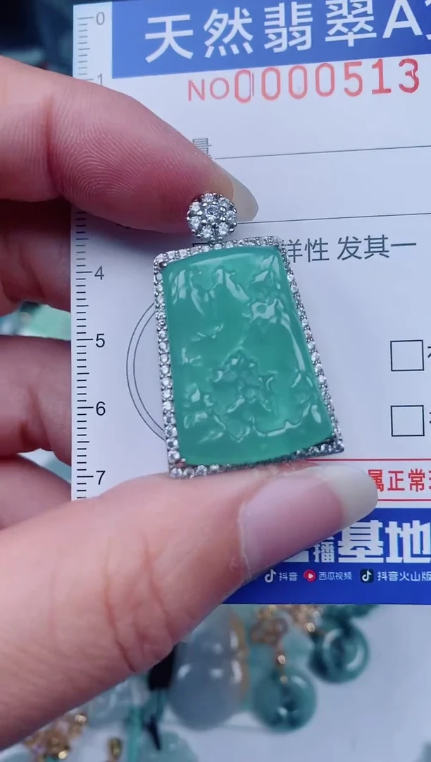 颈饰未镶嵌翡翠00000513