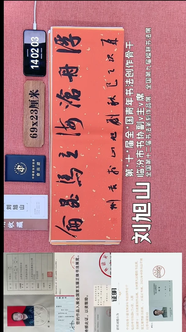 书法123         刘老师书法作品