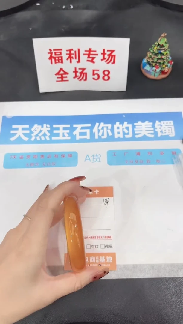 未镶嵌手镯石英质玉124-56.2