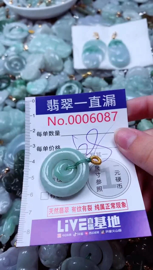 吊坠(不含链)未镶嵌翡翠6087