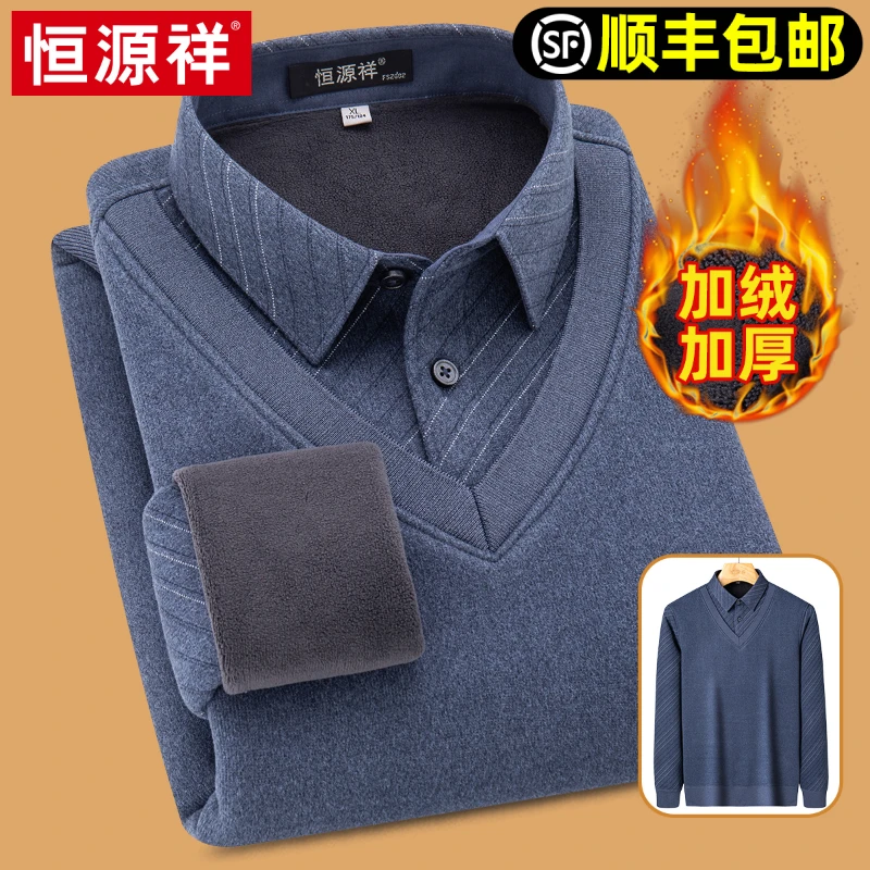 恒源祥假两件保暖衬衫加厚加绒2025冬季新款中老年爸爸打底衫毛衣