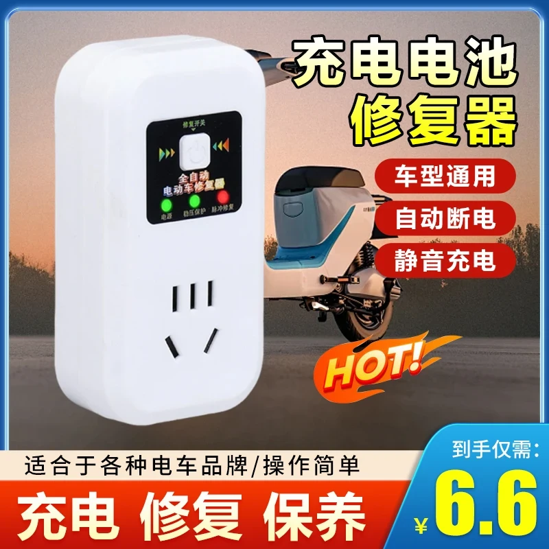 【厂家直销】电动车电瓶修复器激活续航脉充电器通用充电稳压