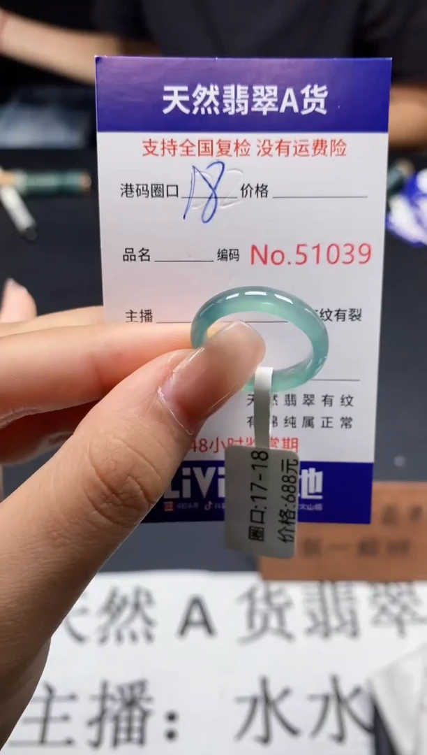 未镶嵌戒指翡翠天然A货翡翠1039