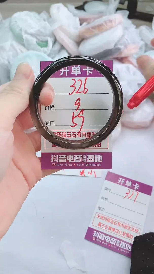 手镯玛瑙/玉髓未镶嵌326