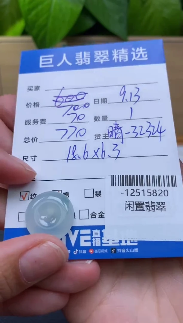 颈饰未镶嵌翡翠吃****肉-12515820