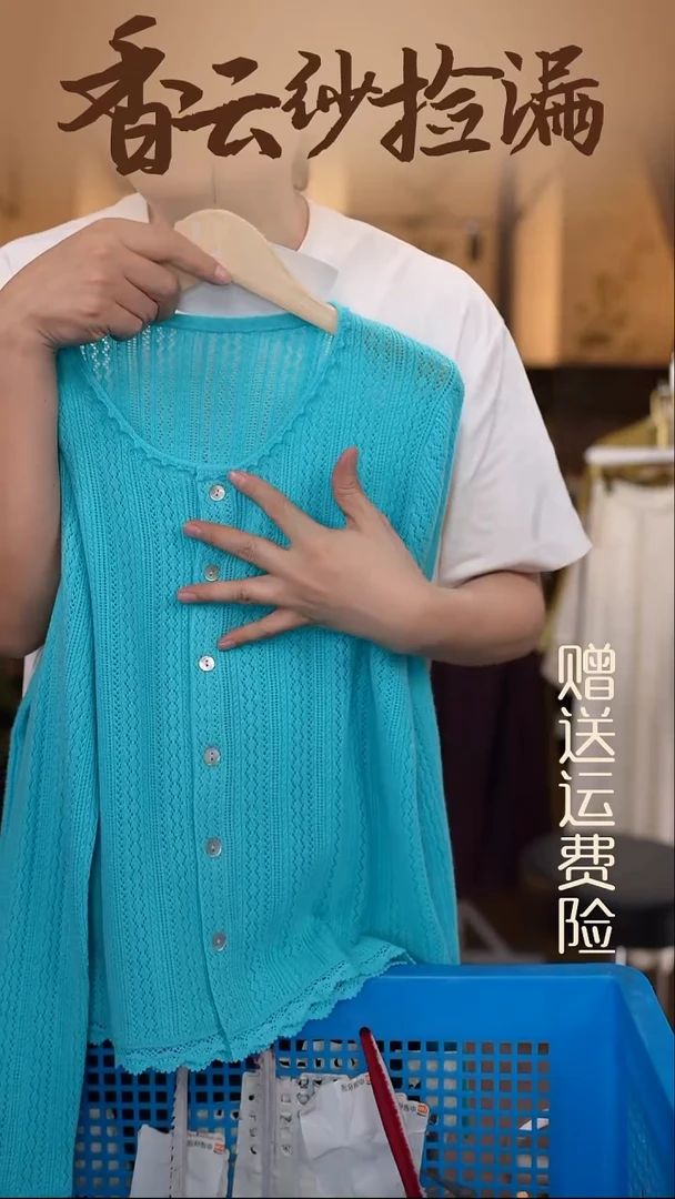 挂脖款   香云纱清仓