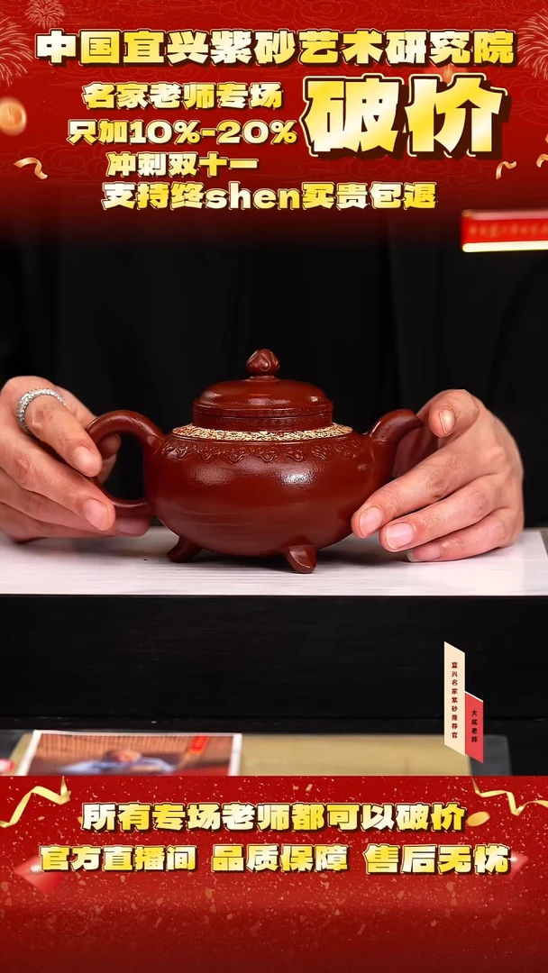 茶壶紫砂134号邱  350cc左右