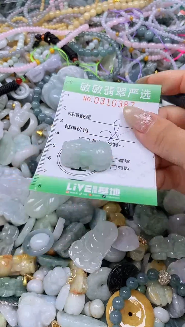 翡翠未镶嵌颈饰闪购0310387