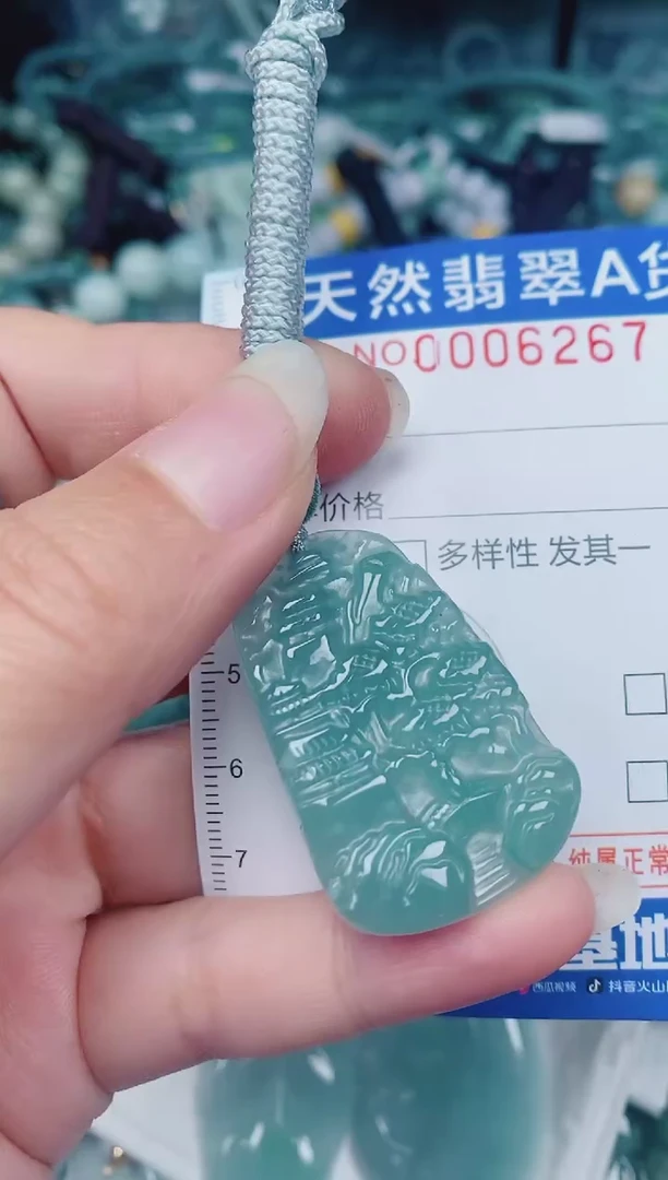 颈饰未镶嵌翡翠00006267