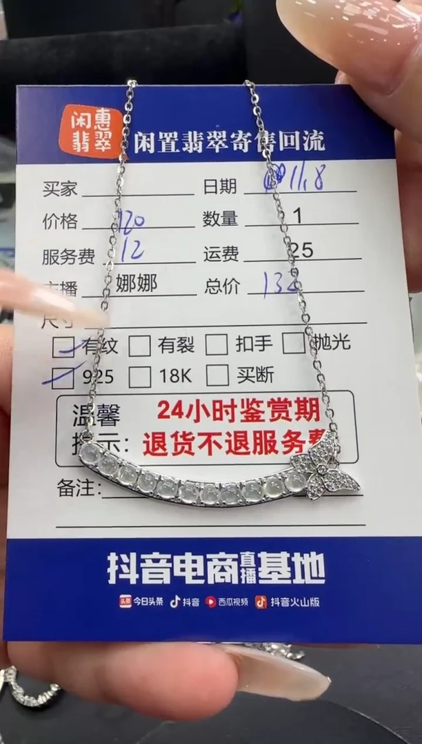 颈饰银S925镶嵌翡翠翡翠吊坠