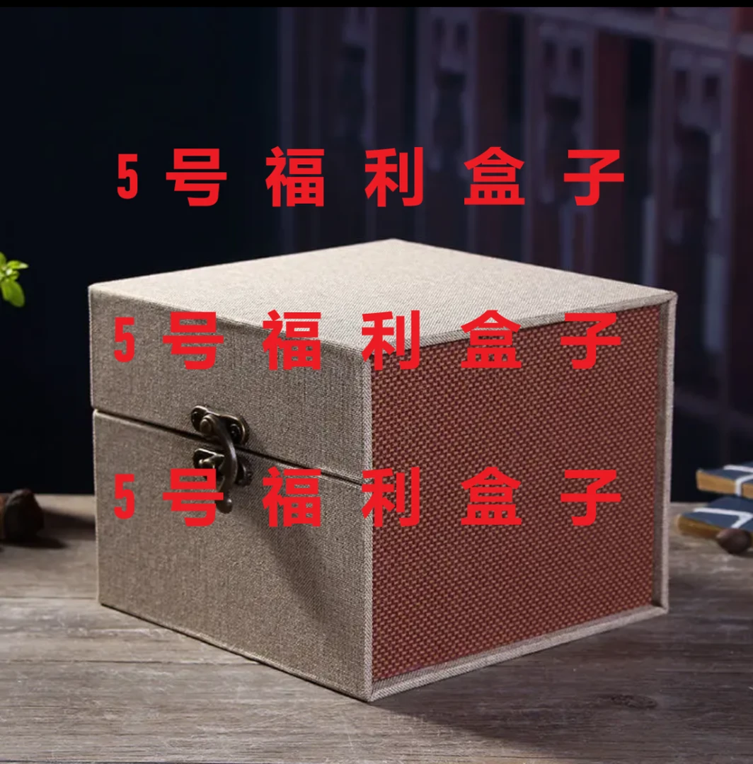 奕轩紫砂-5号礼品盒