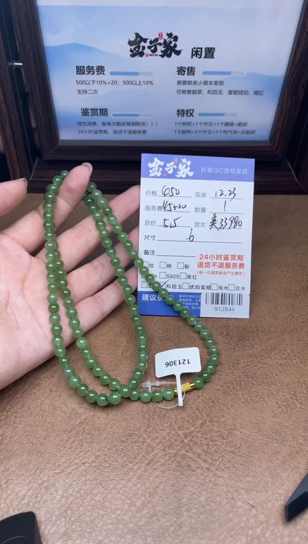 颈饰未镶嵌和田玉珠串多人-812846