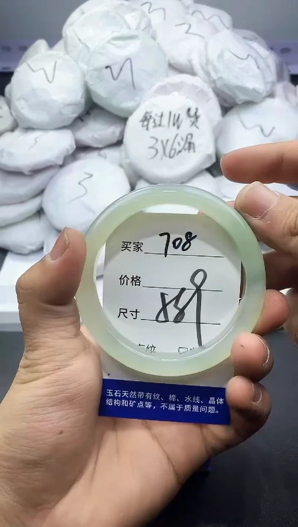 玛瑙/玉髓手镯未镶嵌708