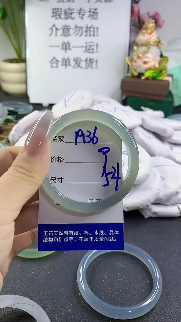 手镯玛瑙/玉髓未镶嵌1736