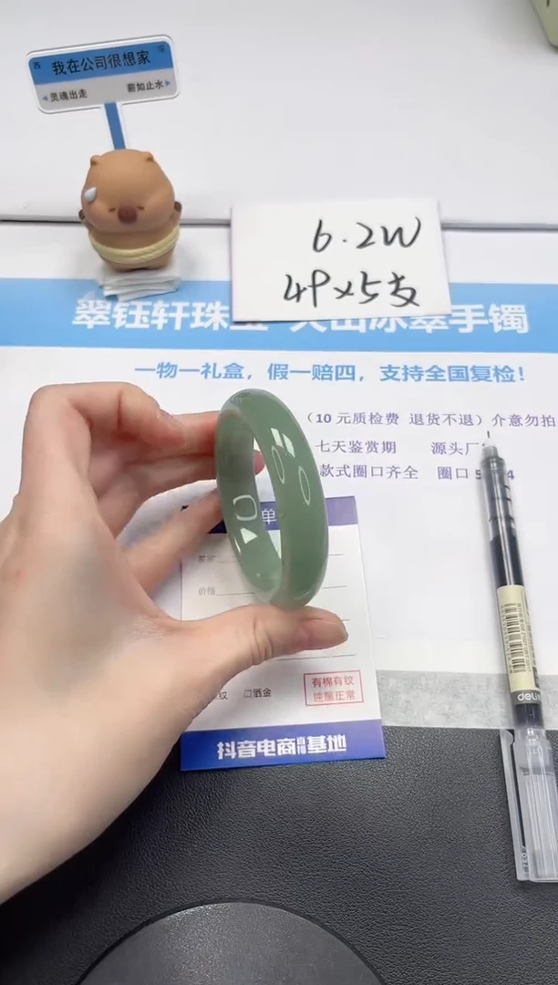 【闪购商品】石英质玉手镯未镶嵌V155-54.2