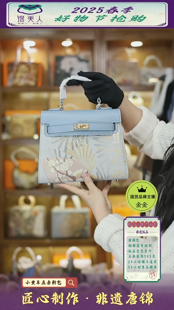 【闪购商品】织绣织锦金金好物节非遗唐锦中凯利50