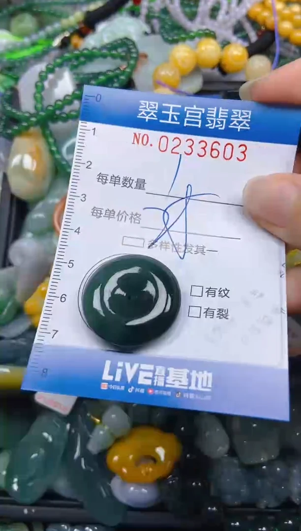 颈饰未镶嵌翡翠闪购C0233603