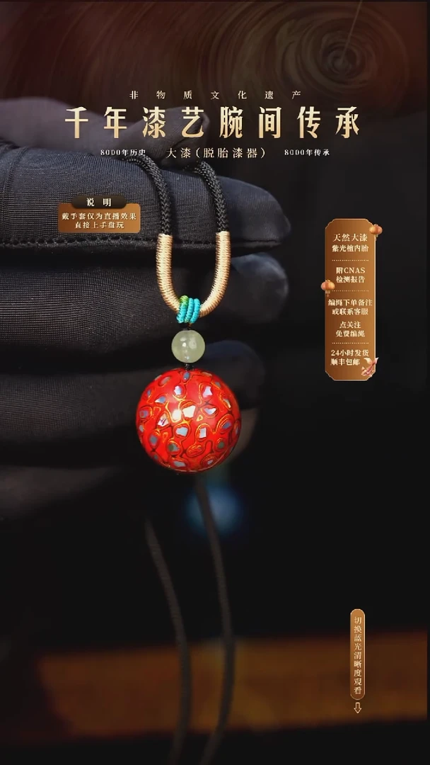 锦城大漆/单珠/2.0cm  056