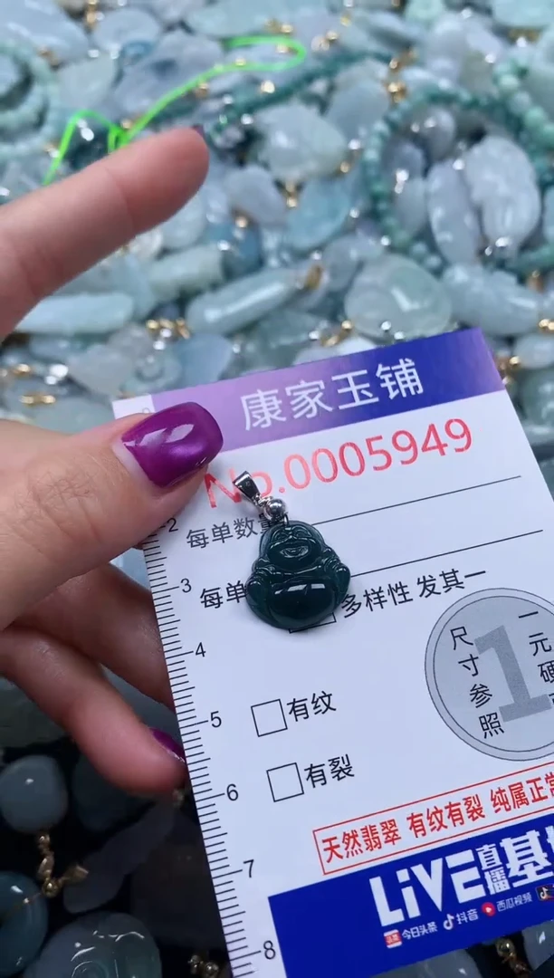 颈饰未镶嵌翡翠5949