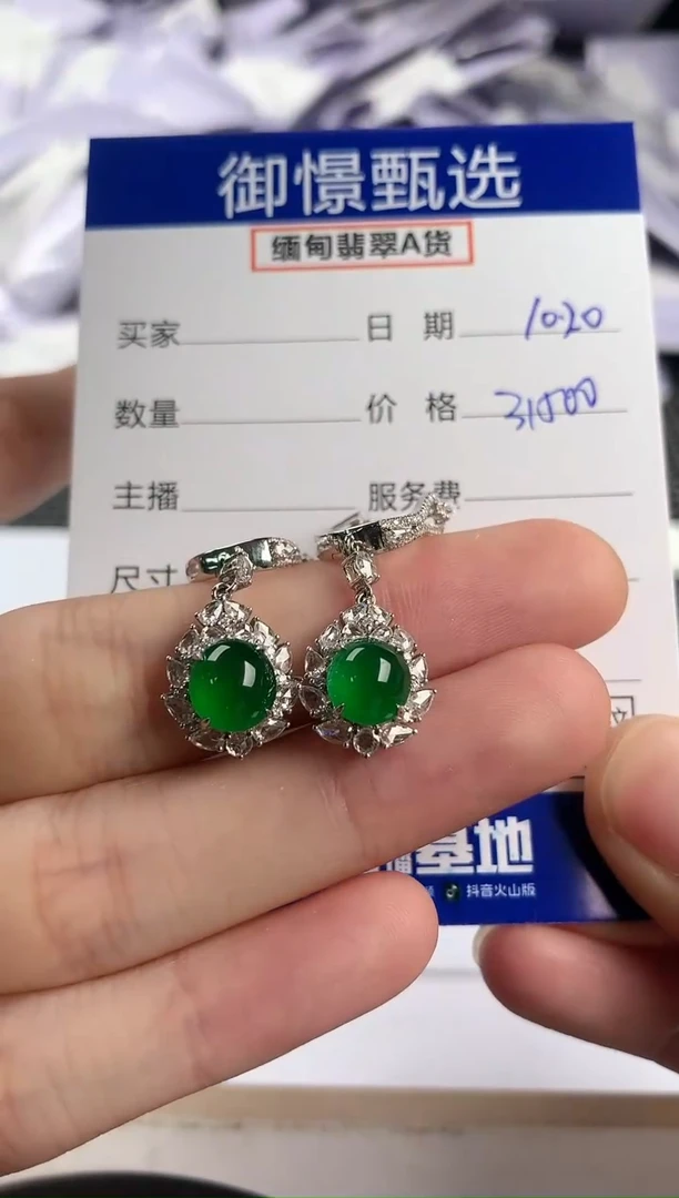 18K金镶嵌翡翠耳饰86