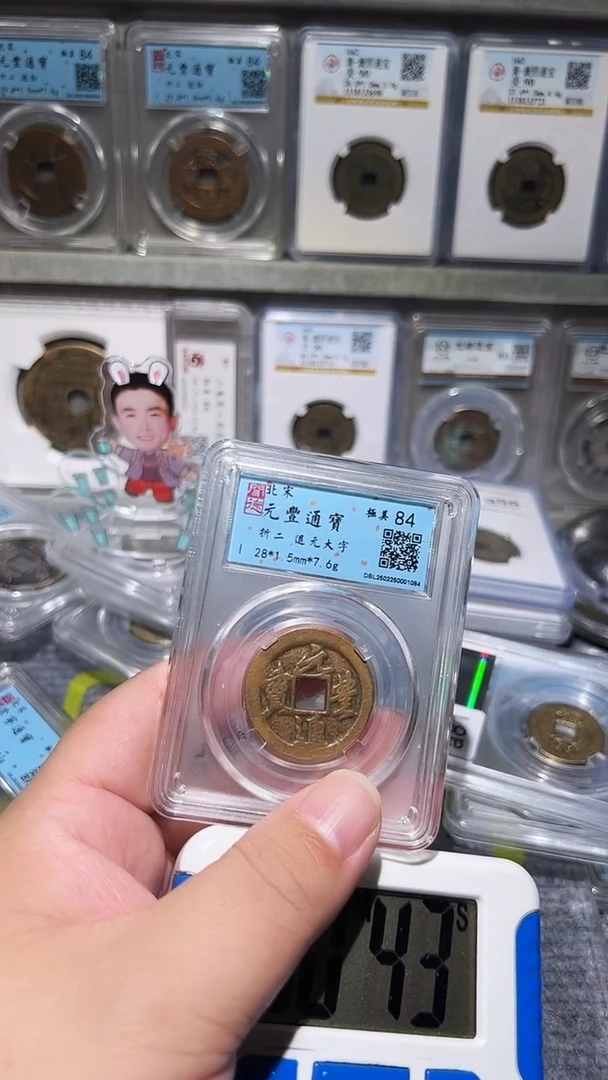 【闪购商品】铜古泉甄选恒/元丰1号