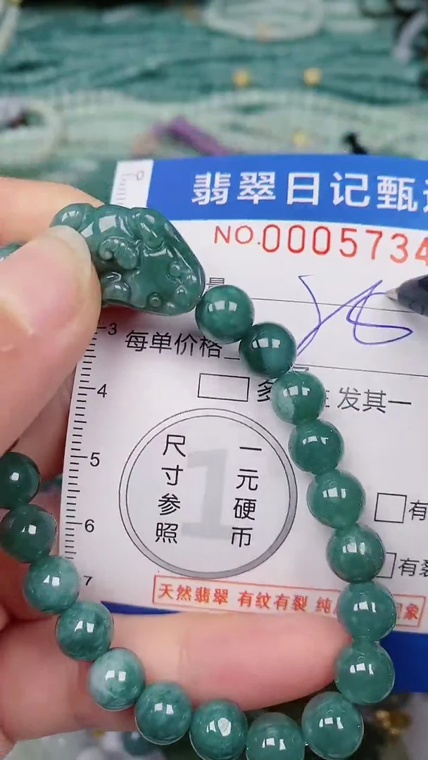 【闪购商品】翡翠颈饰未镶嵌00005734