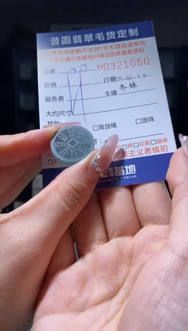 【闪购商品】定制翡翠未镶嵌翡翠321050