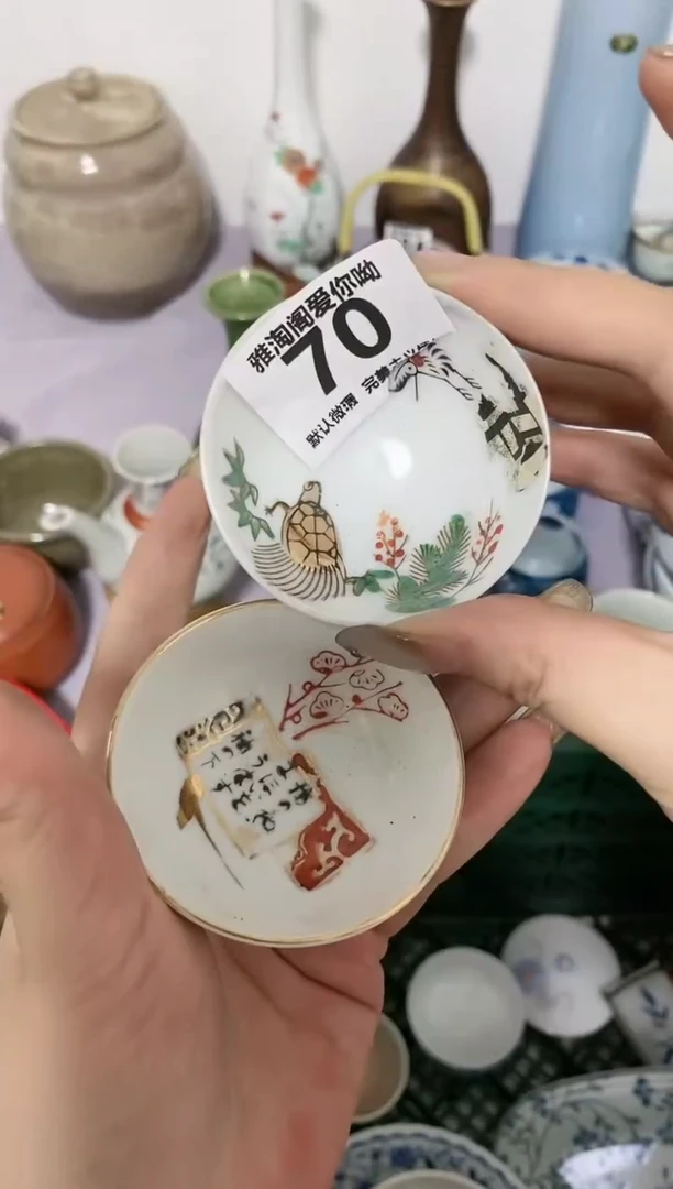小***?不退不换（慎拍）70*2