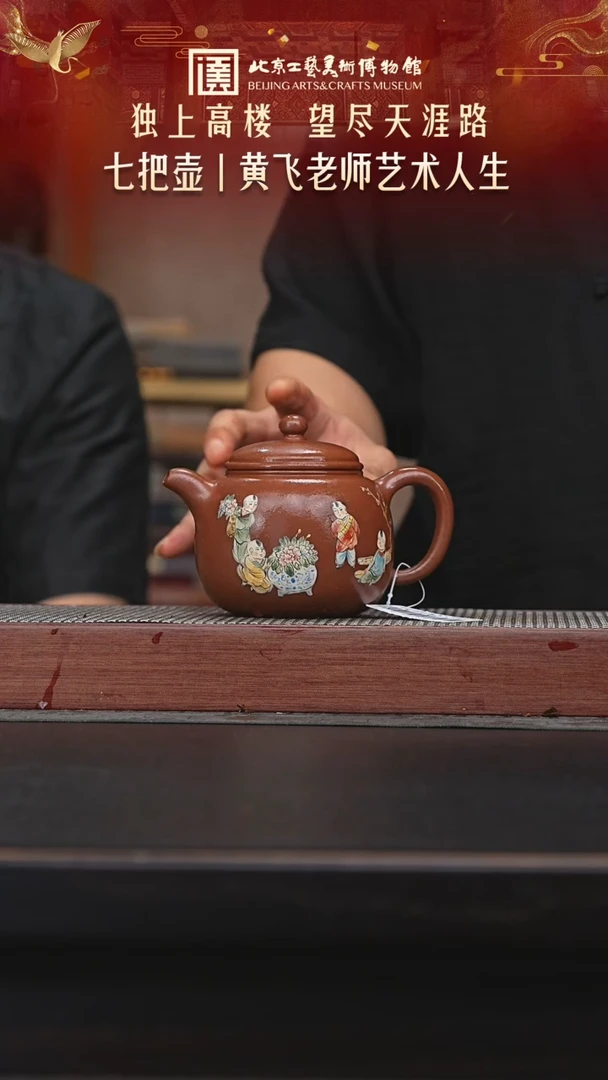 茶壶紫砂陶茶溯源88