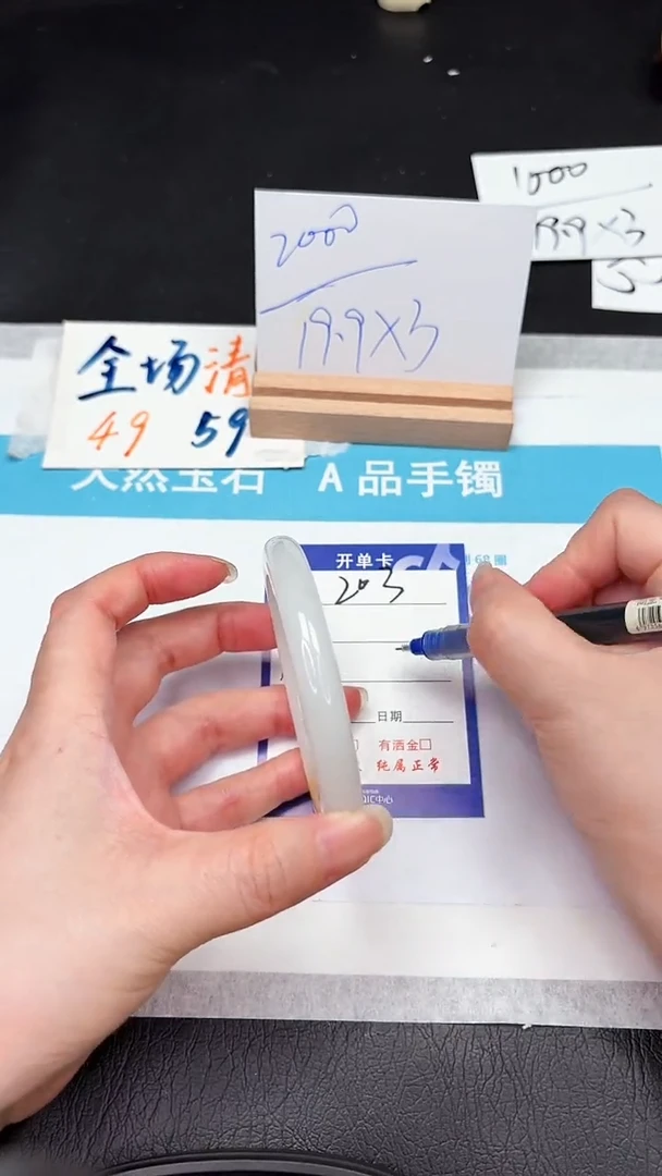 石英质玉手镯未镶嵌203-58.5