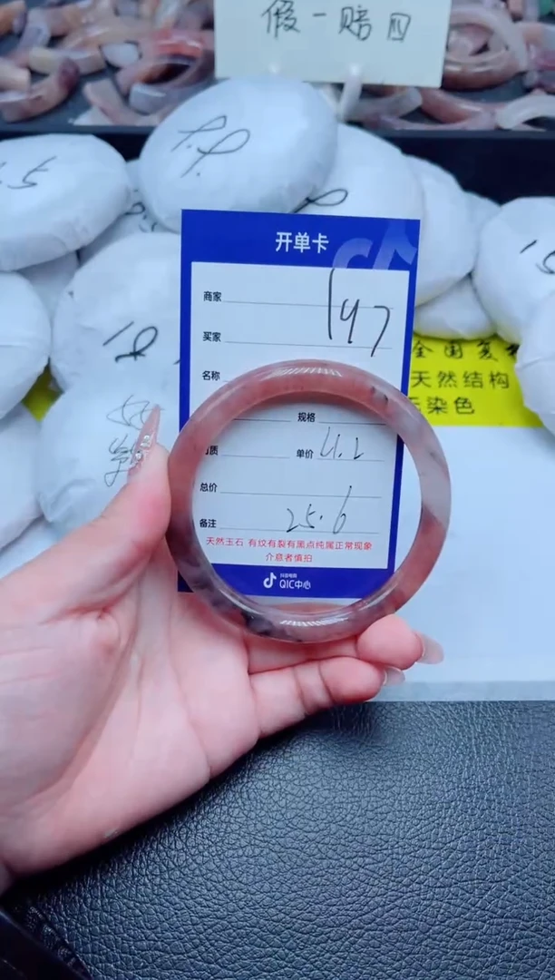 未镶嵌手镯石英质玉197-61