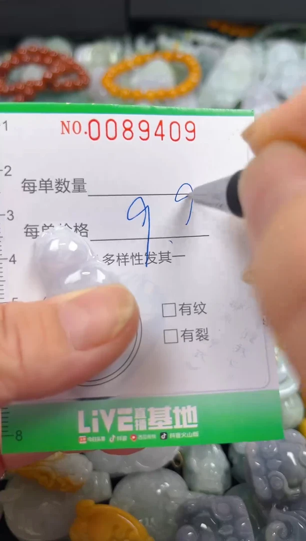 翡翠未镶嵌颈饰闪购0089409