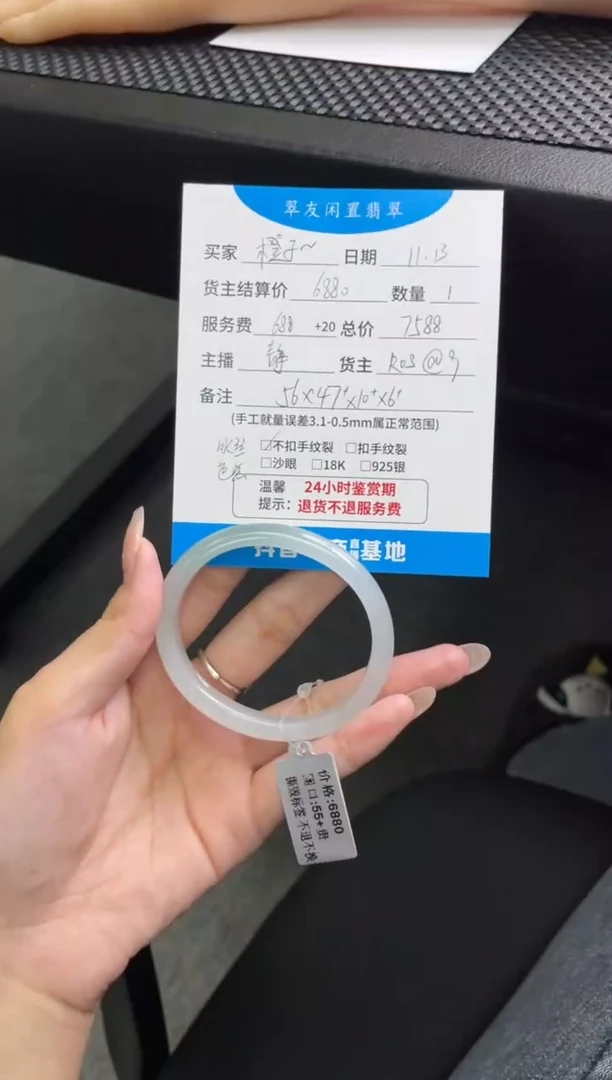 未镶嵌手镯翡翠橙*手镯