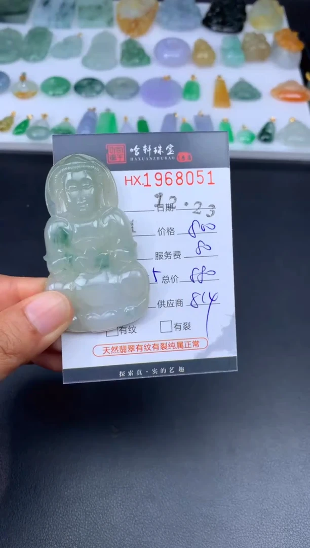 未镶嵌挂件翡翠哈轩 挂件1