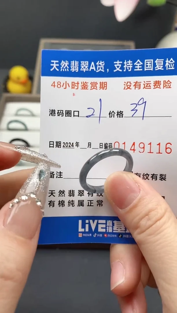 【闪购商品】翡翠戒指未镶嵌天然A货翡翠戒圈9116