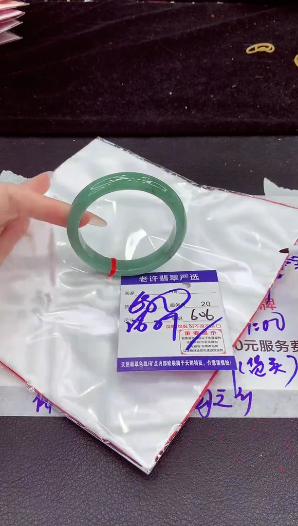 未镶嵌手镯翡翠11