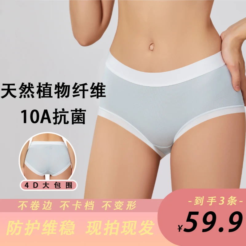 娜米豆子10A抑菌抗HPV女士内裤莱赛尔舒适透气中腰薄款桑蚕丝吸湿