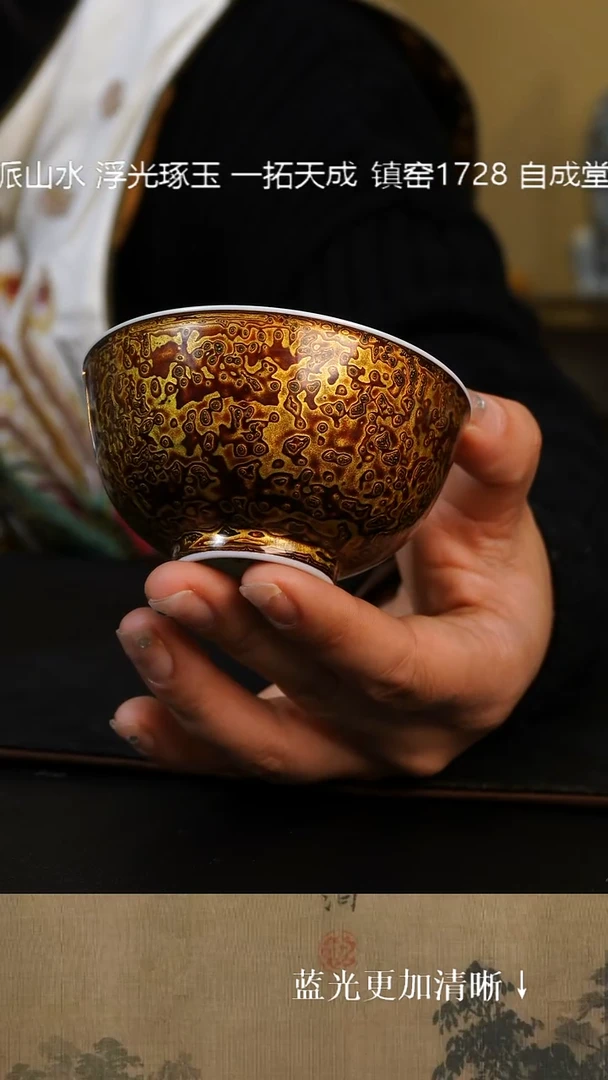 镇窑1728砌物犀皮漆黄金斑碗杯